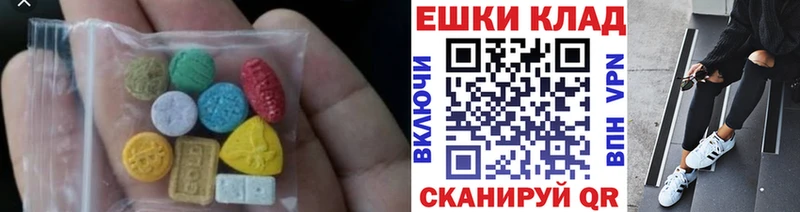 купить   Нижняя Салда  Экстази MDMA 